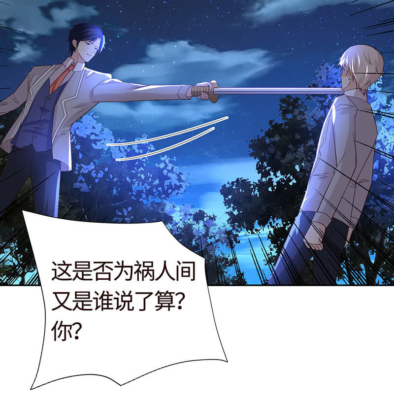 敢做不敢认？(1/2)-第172话