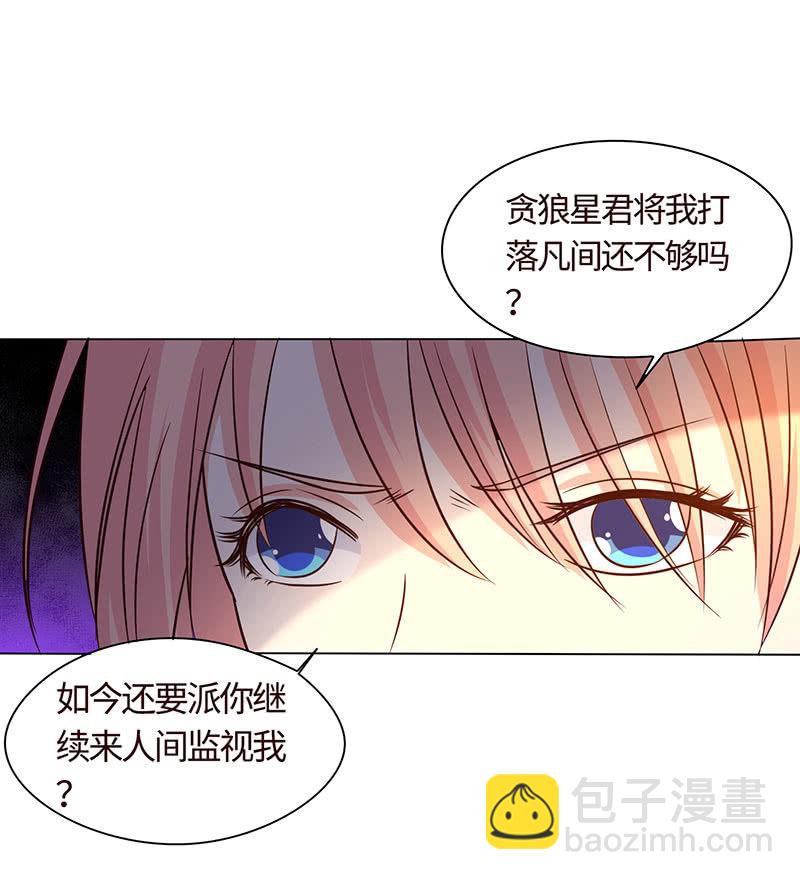 我成了&ldquo;小三&rdquo;？(1/2)-第174话