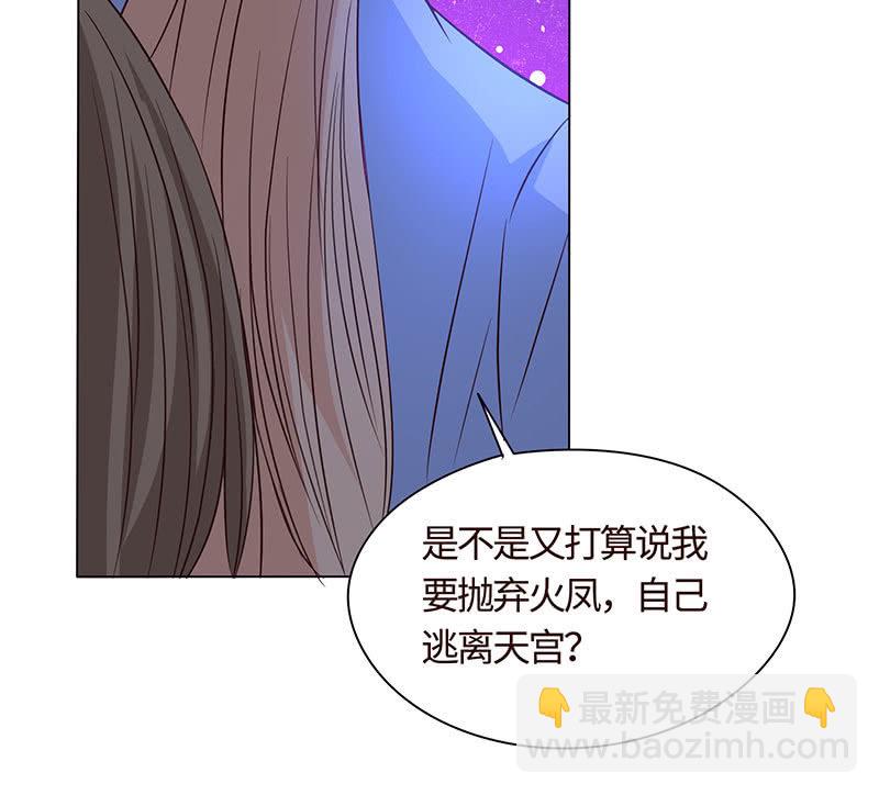 我成了&ldquo;小三&rdquo;？(1/2)-第174话
