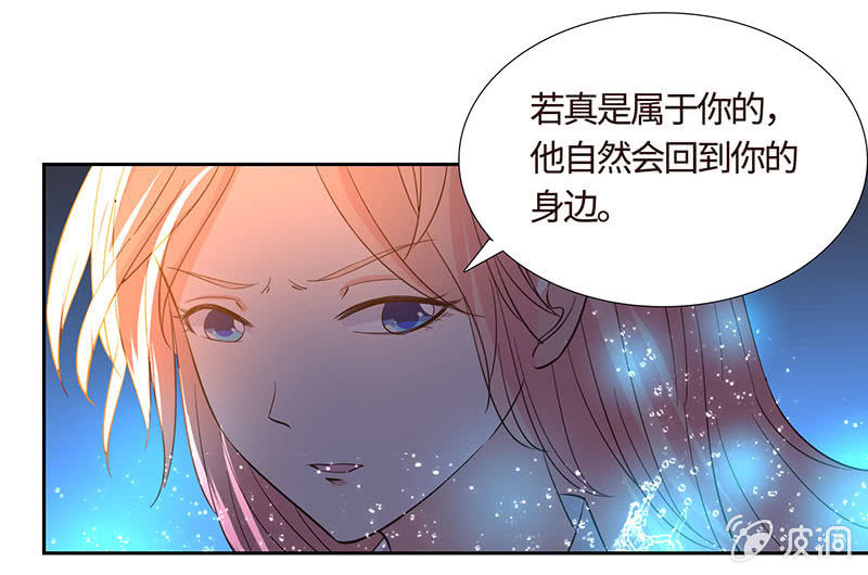 &ldquo;小三&rdquo;给你脸了？(1/2)-第178话
