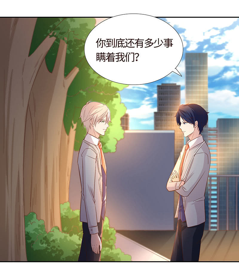 上手？摸那里？(1/2)-第182话