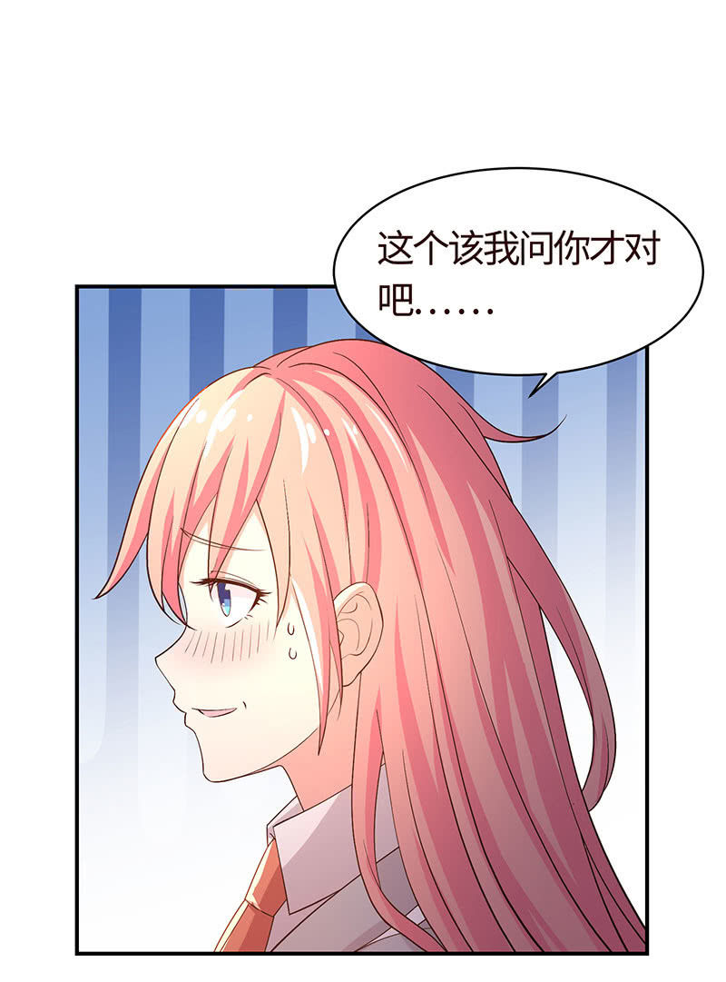 上手？摸那里？(1/2)-第182话