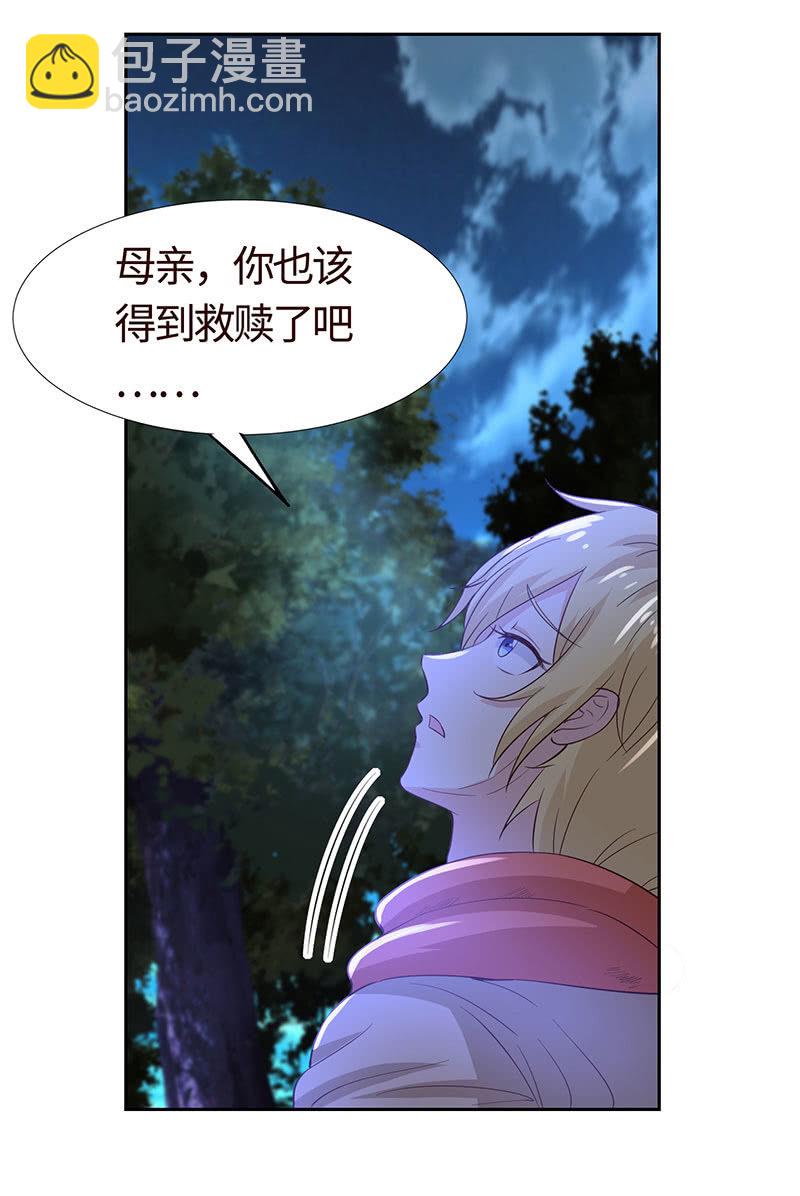 撇清关系？！(1/2)-第188话