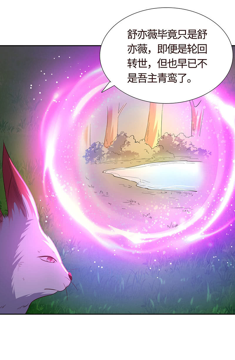 撇清关系？！(1/2)-第188话