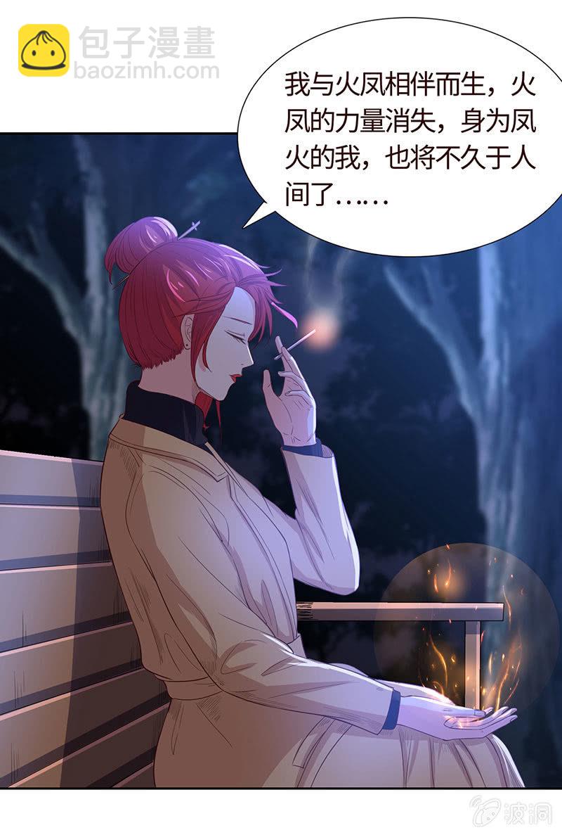 撇清关系？！(1/2)-第188话
