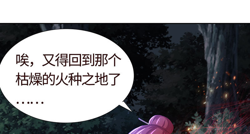 撇清关系？！(1/2)-第188话