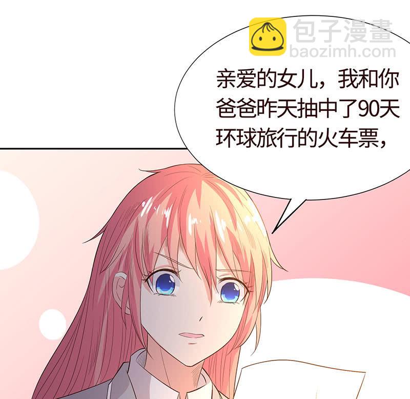 撇清关系？！(1/2)-第188话