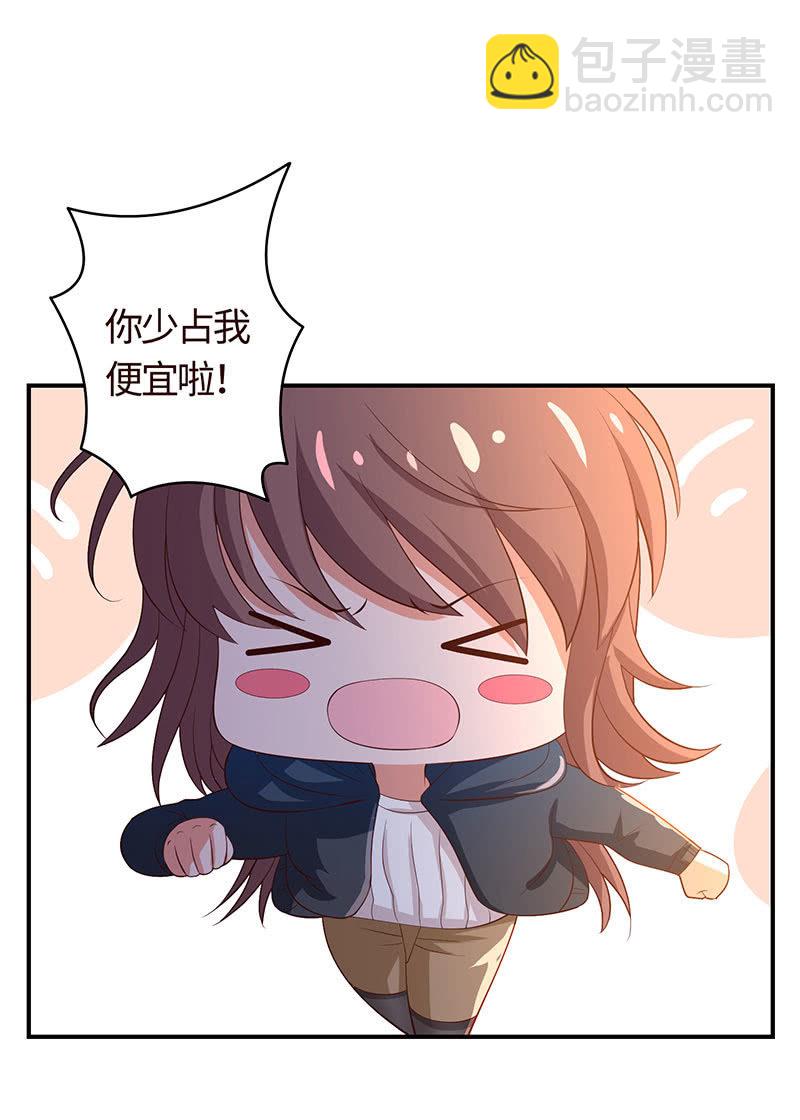 被他占尽便宜(1/2)-第190话