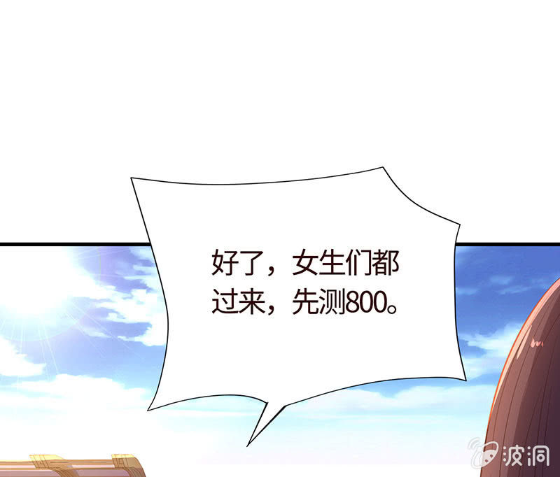 被他占尽便宜(1/2)-第190话