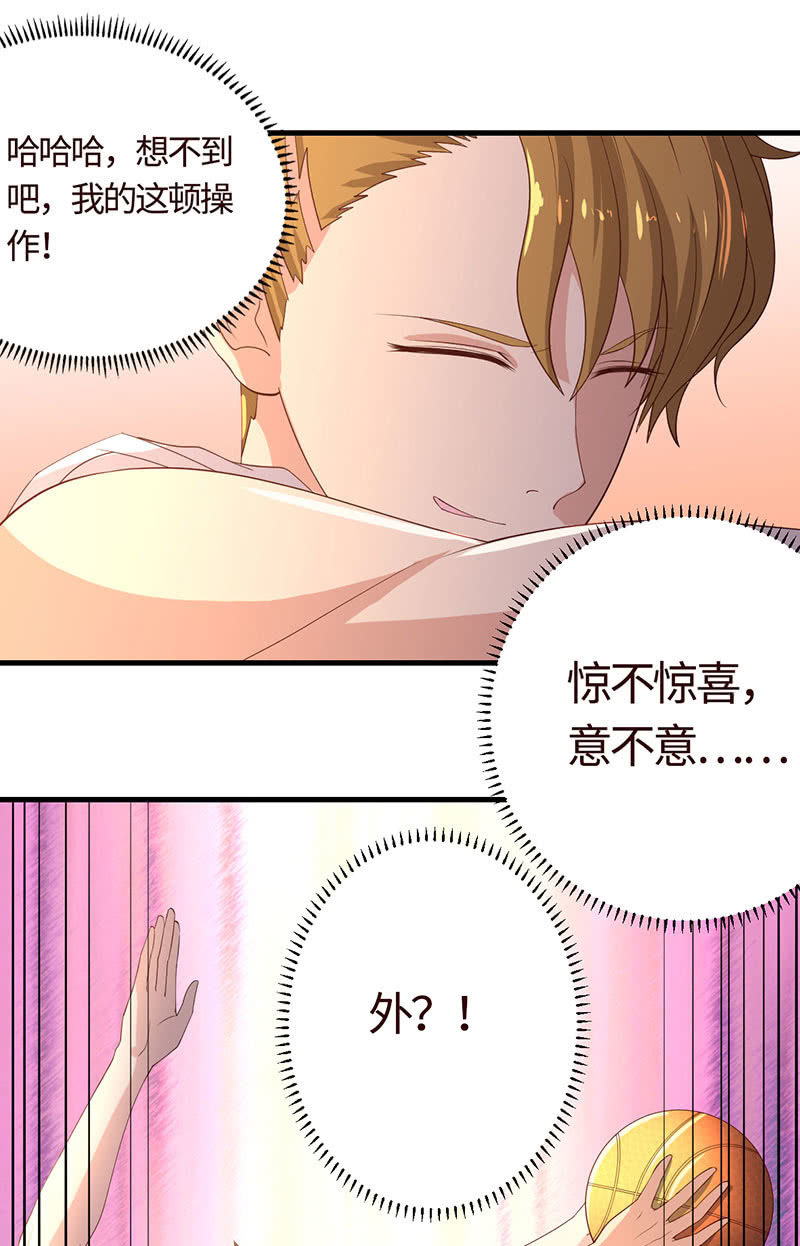 球场高手(1/2)-第192话