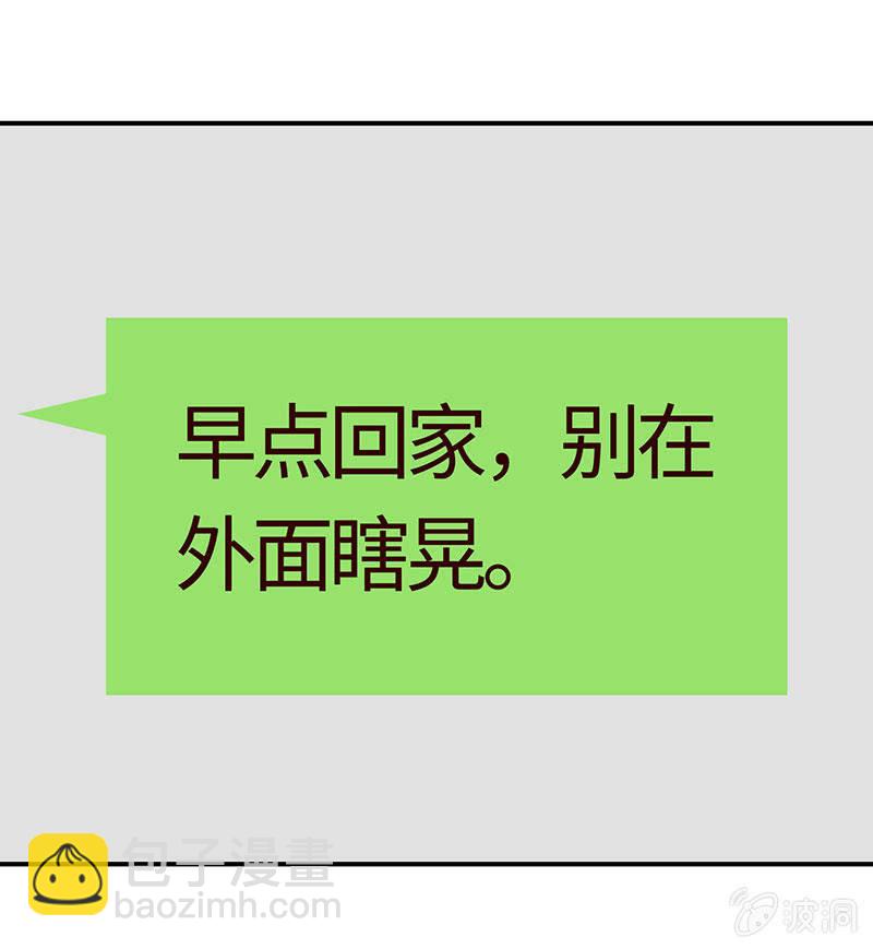 你也是甜的(1/2)-第194话