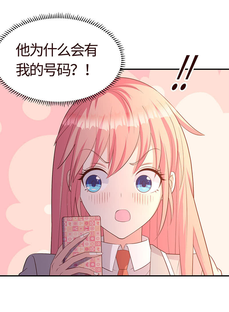 你也是甜的(1/2)-第194话