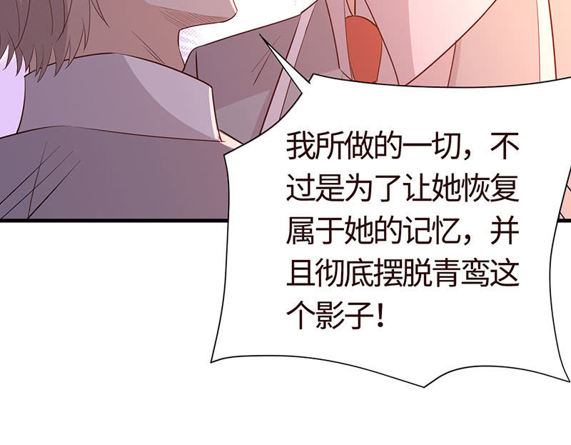 你也是甜的(1/2)-第194话