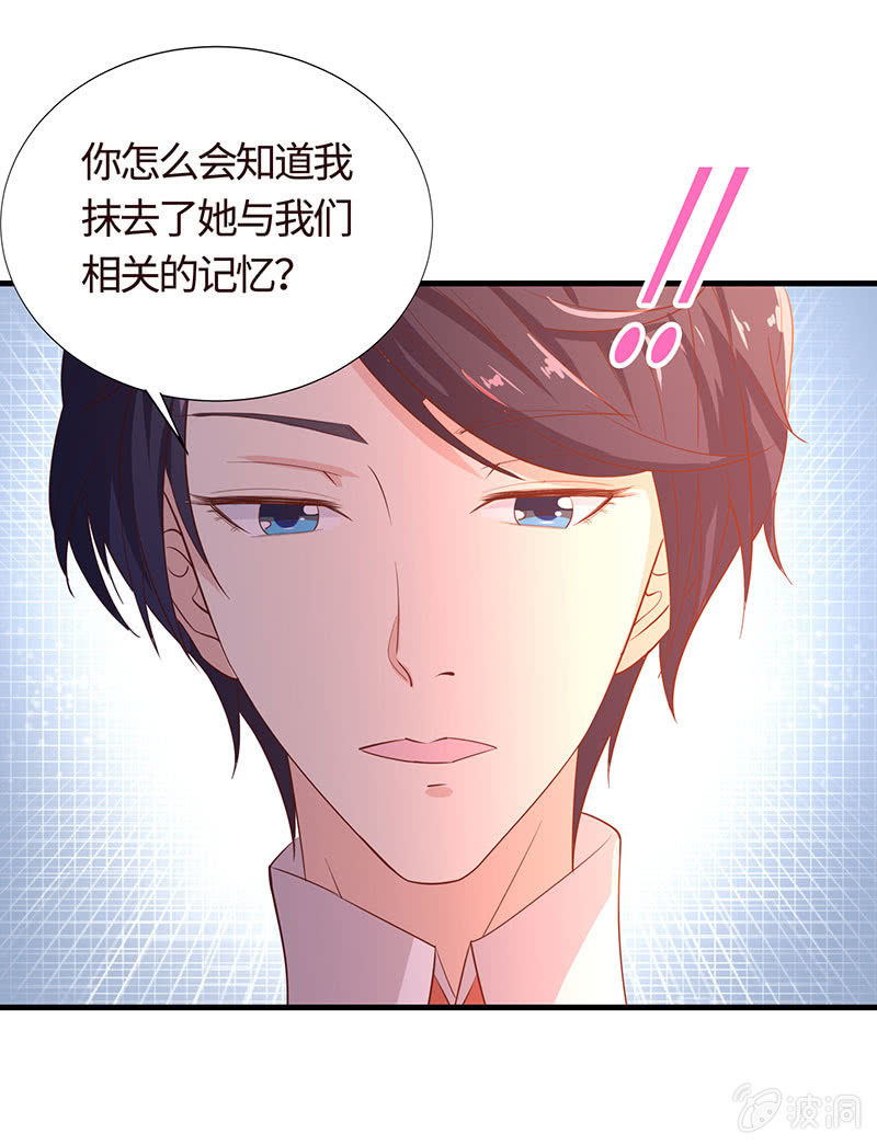你也是甜的(1/2)-第194话