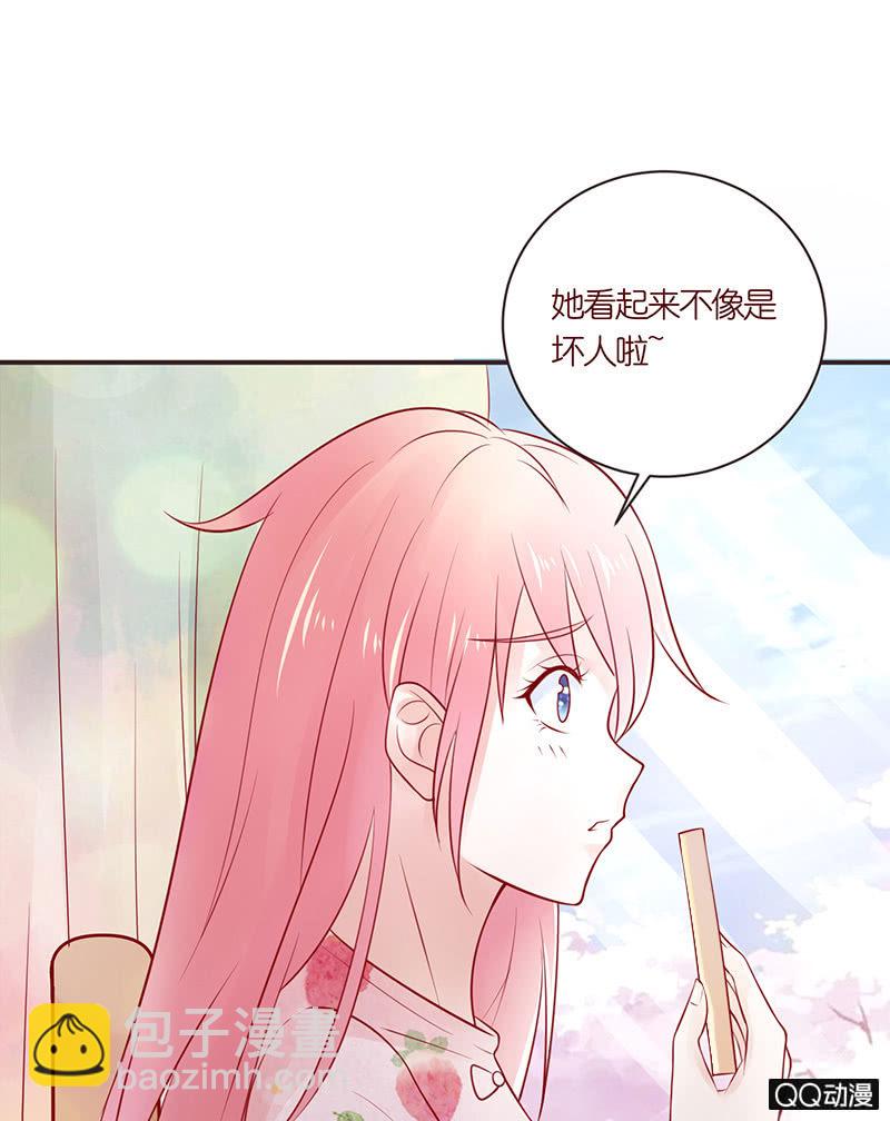 虚假的朋友(1/2)-第26话