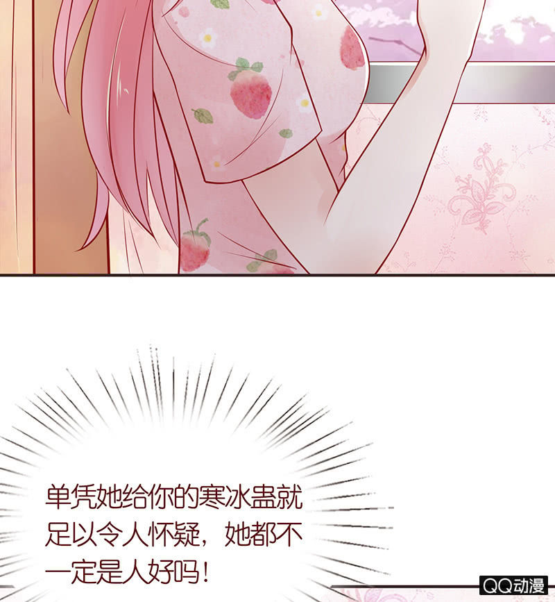虚假的朋友(1/2)-第26话