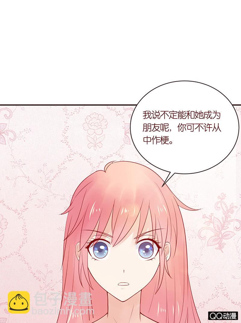 虚假的朋友(1/2)-第26话