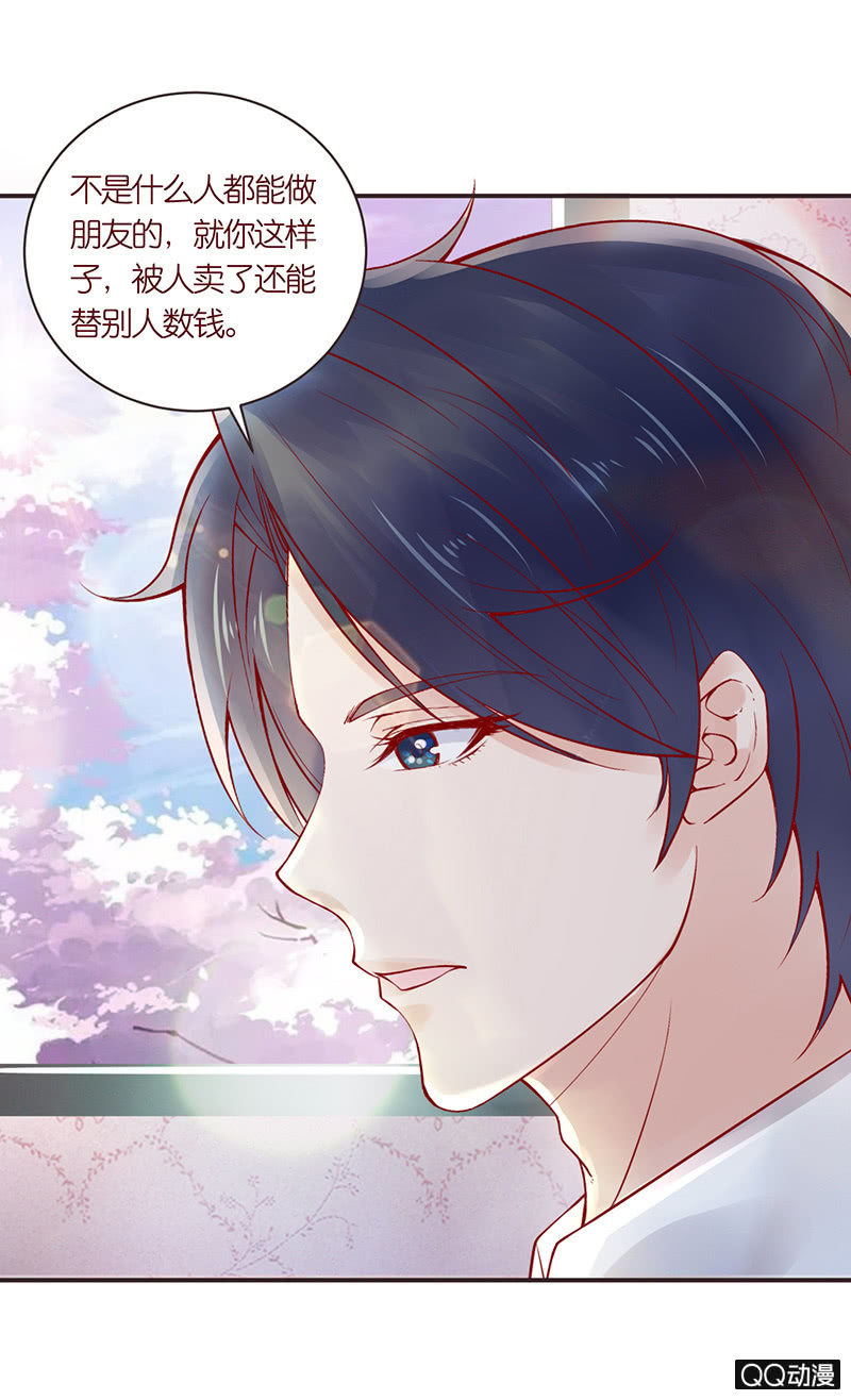虚假的朋友(1/2)-第26话