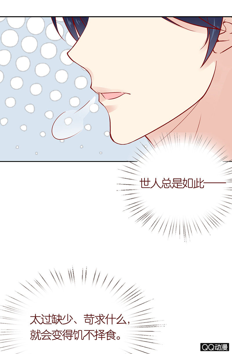 虚假的朋友(1/2)-第26话