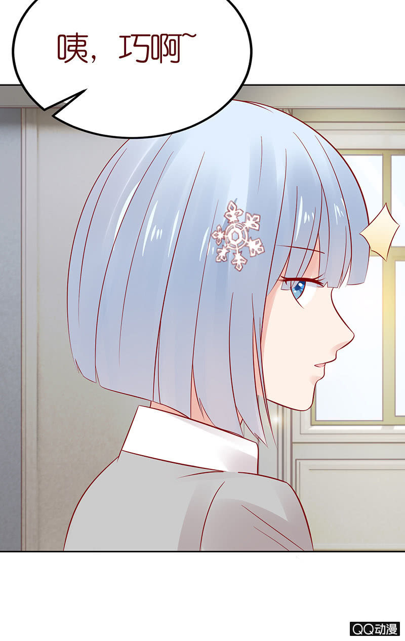 虚假的朋友(1/2)-第26话