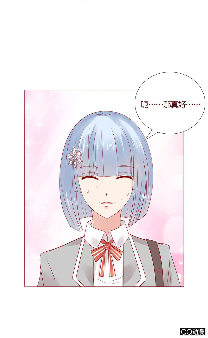 虚假的朋友(1/2)-第26话