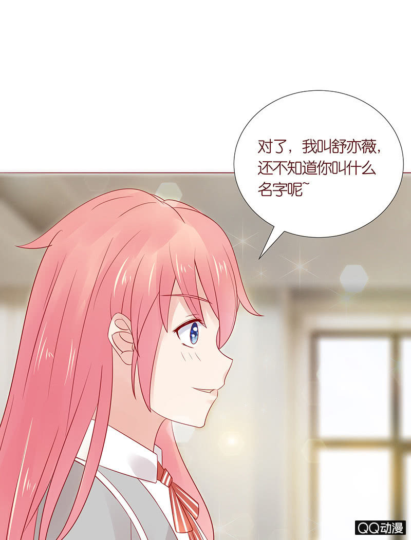 虚假的朋友(1/2)-第26话