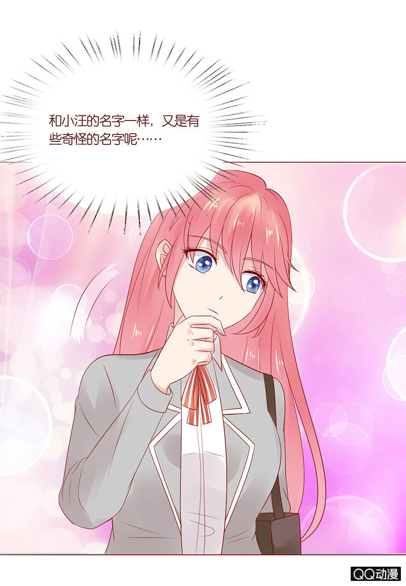 虚假的朋友(1/2)-第26话