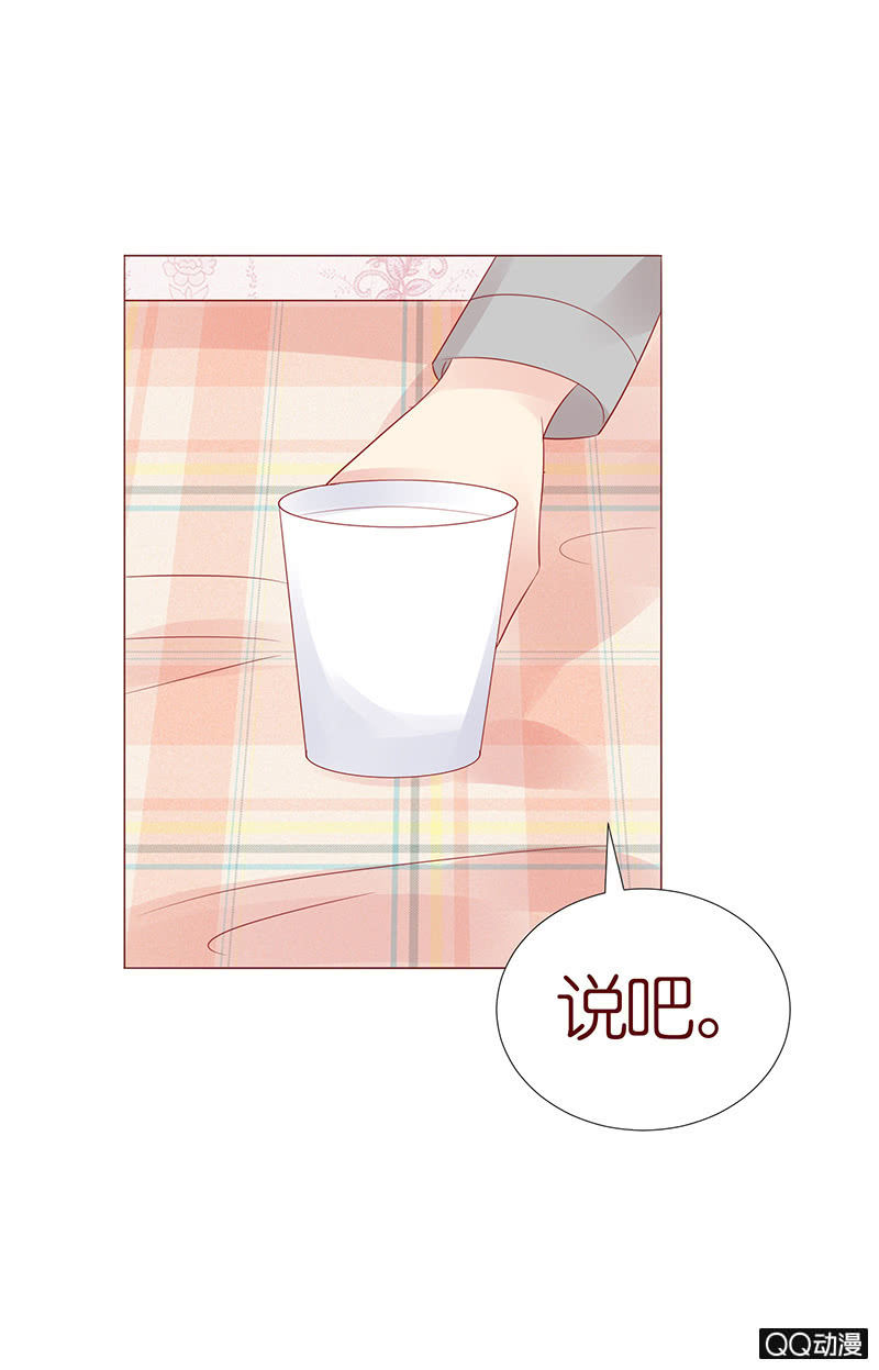 虚假的朋友(1/2)-第26话