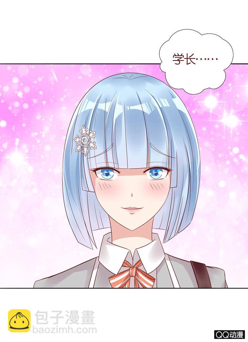 虚假的朋友(1/2)-第26话