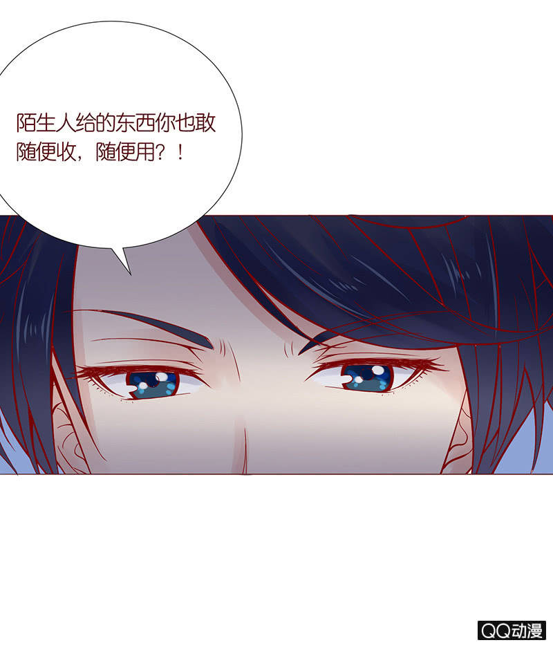 虚假的朋友(1/2)-第26话