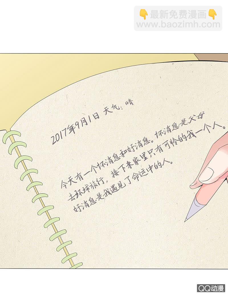 恶魔的温柔(1/2)-第4话