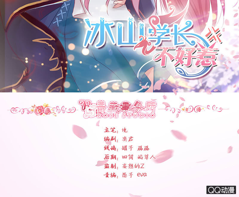 校花女霸王(1/2)-第32话