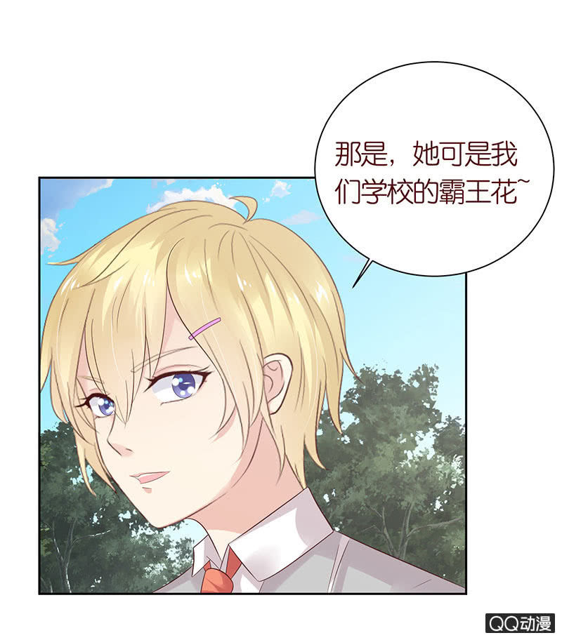 校花女霸王(1/2)-第32话