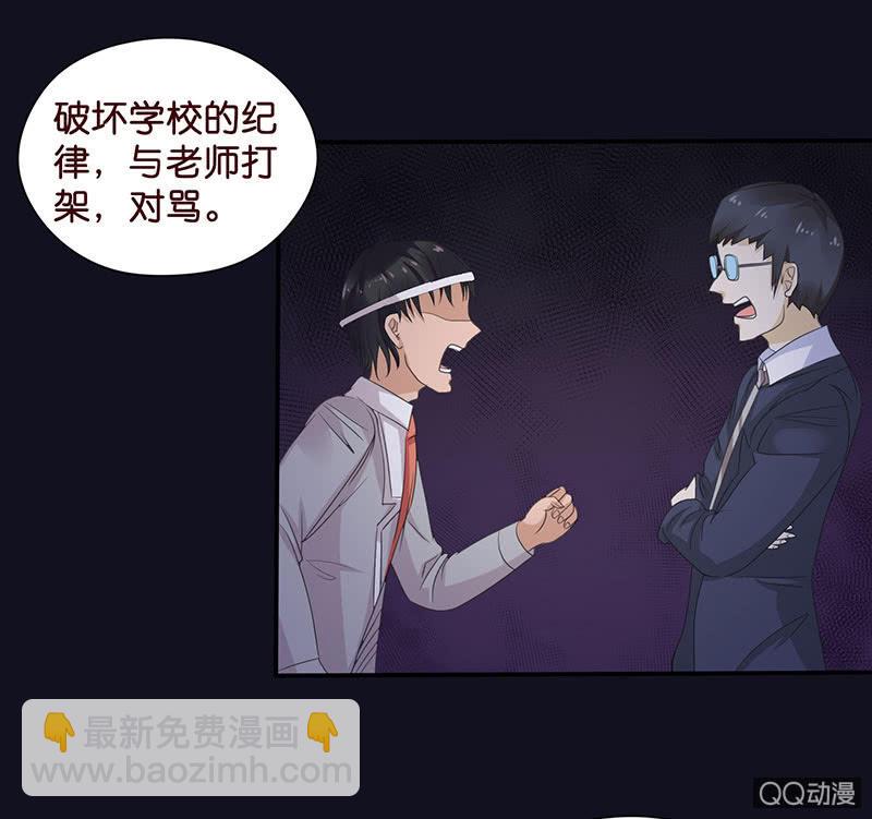 多出的台阶(1/2)-第36话