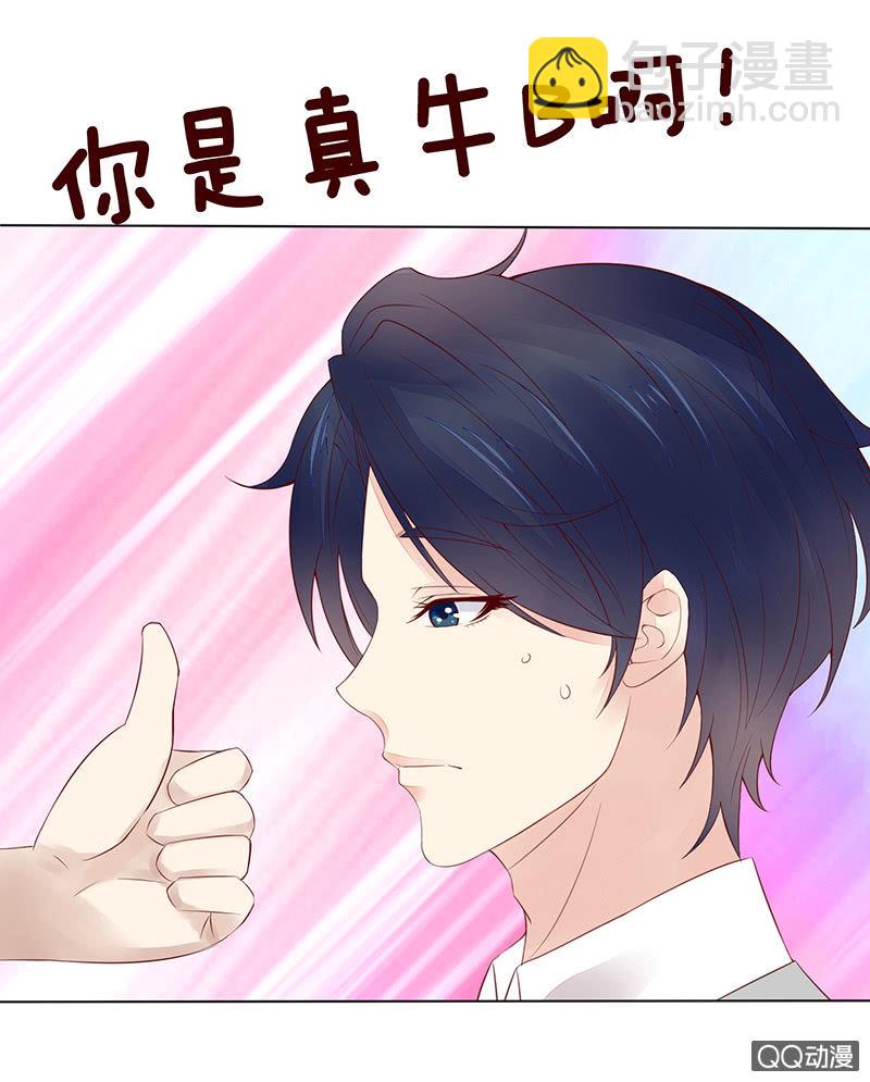 突来的亲吻(1/2)-第38话