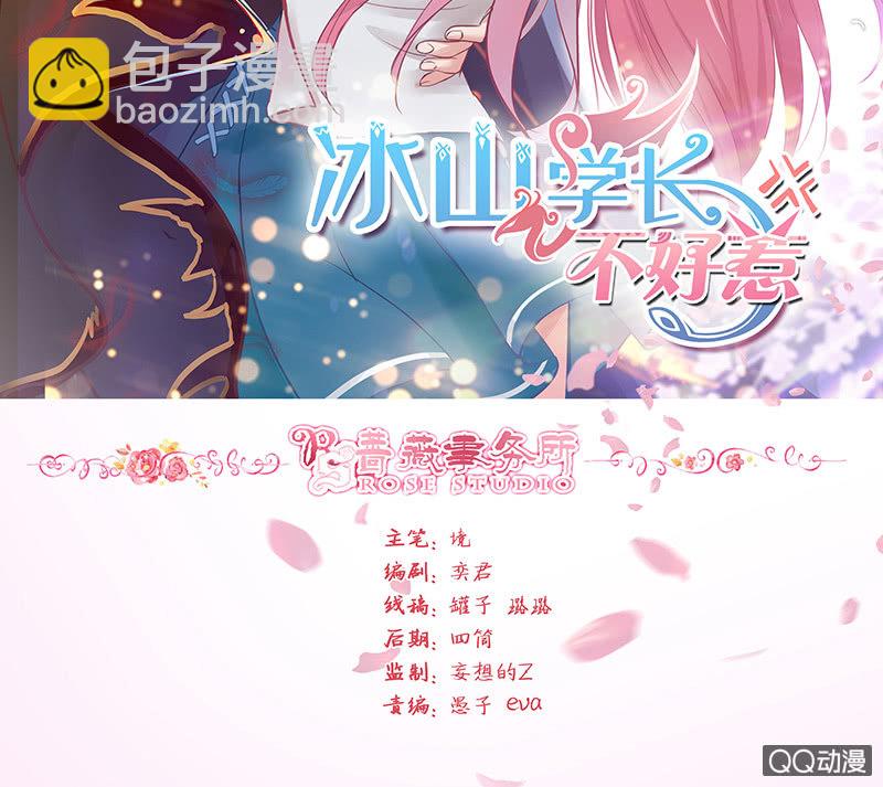 第一个朋友(1/2)-第40话
