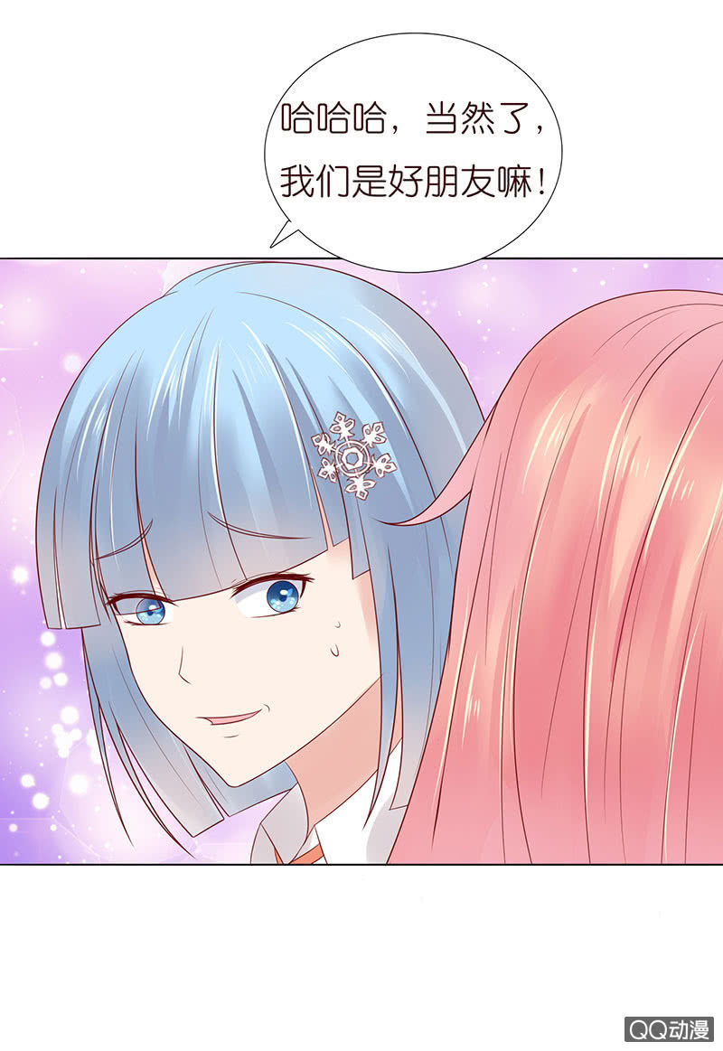 一起睡觉觉(1/2)-第44话