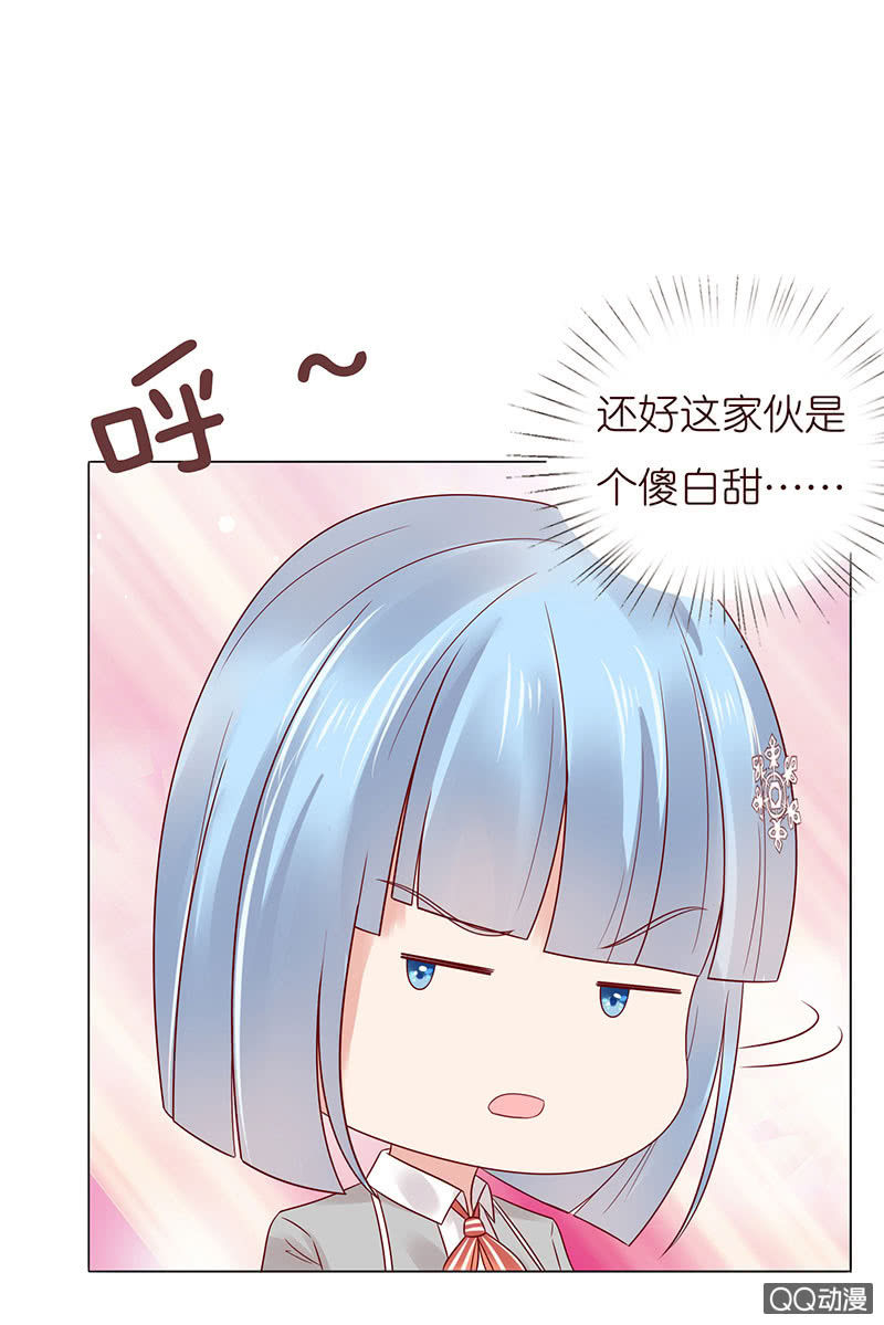 一起睡觉觉(1/2)-第44话