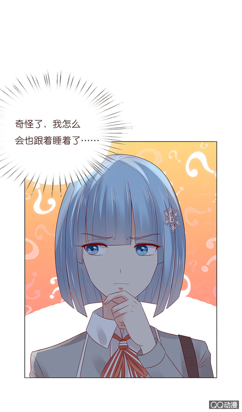一起睡觉觉(1/2)-第44话
