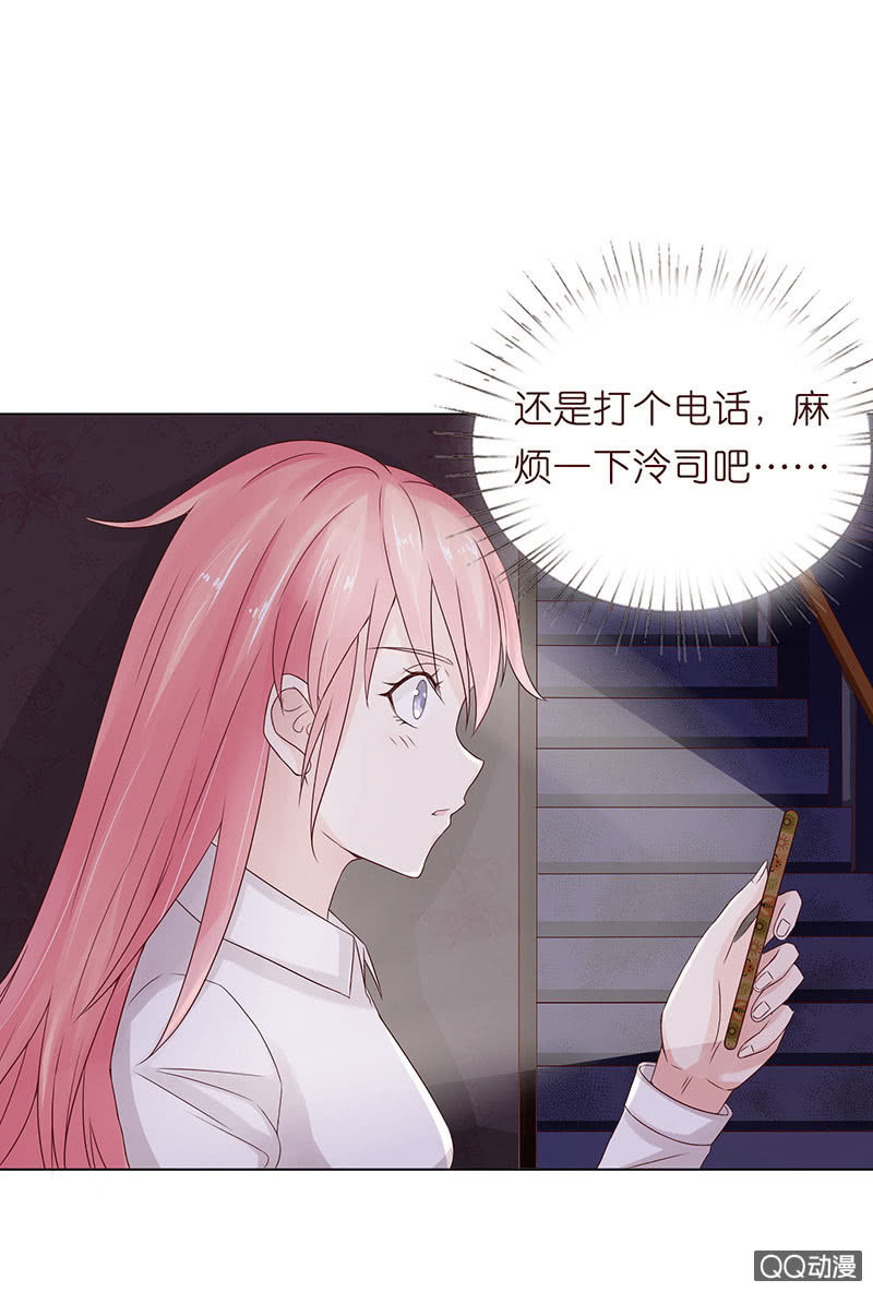 惊魂的来电(1/2)-第48话