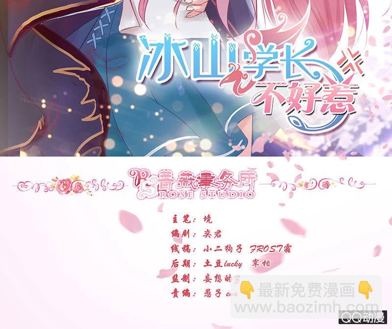 前任与现任(1/2)-第50话