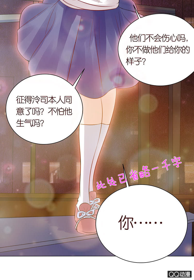 前任与现任(1/2)-第50话