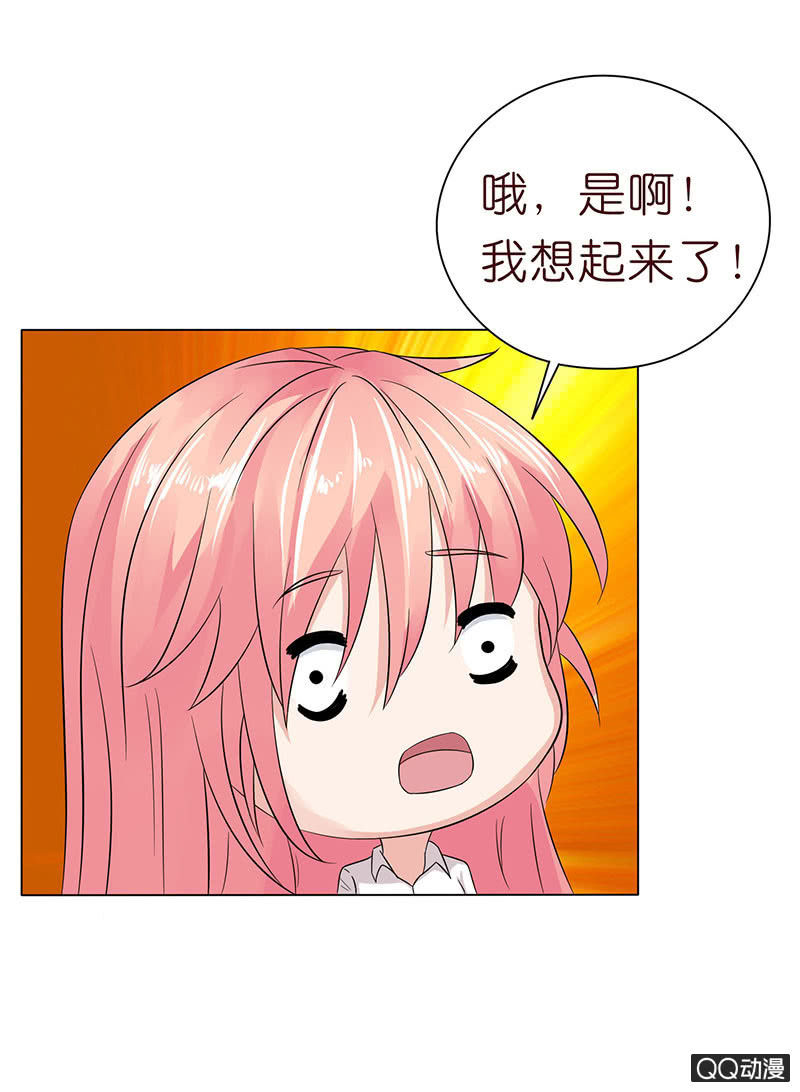 前任与现任(1/2)-第50话