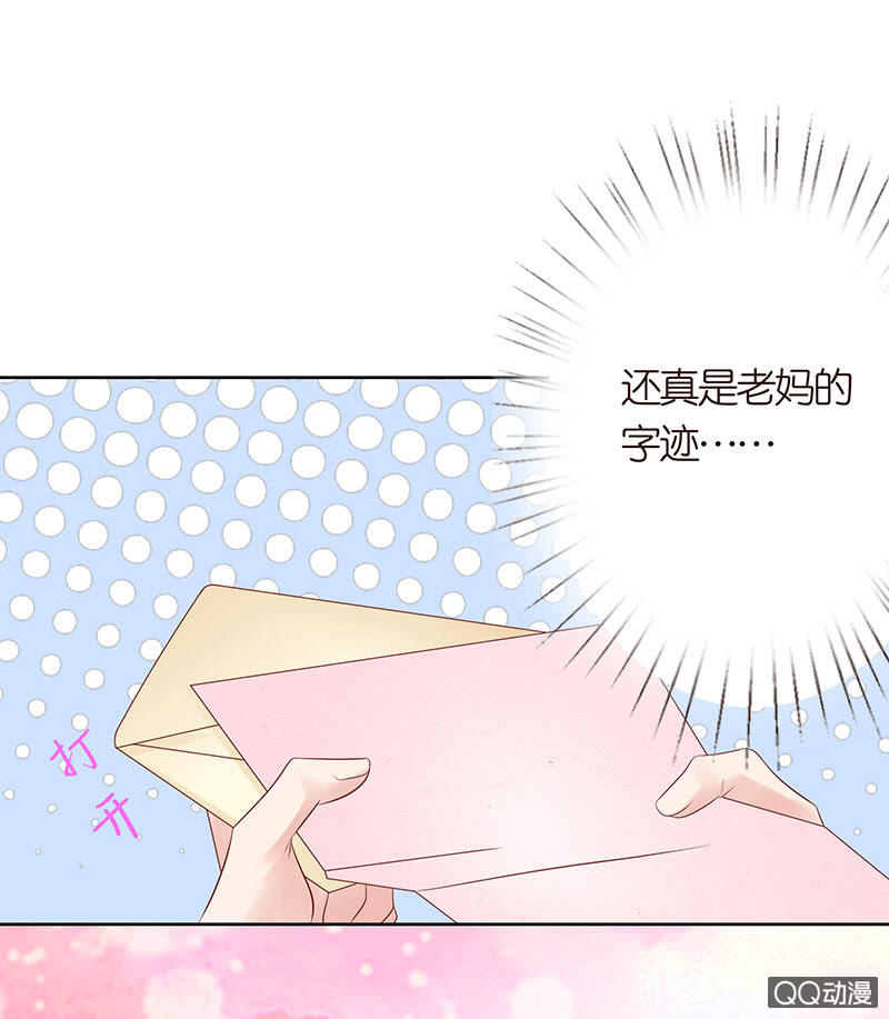 鸠占鹊巢(1/2)-第6话