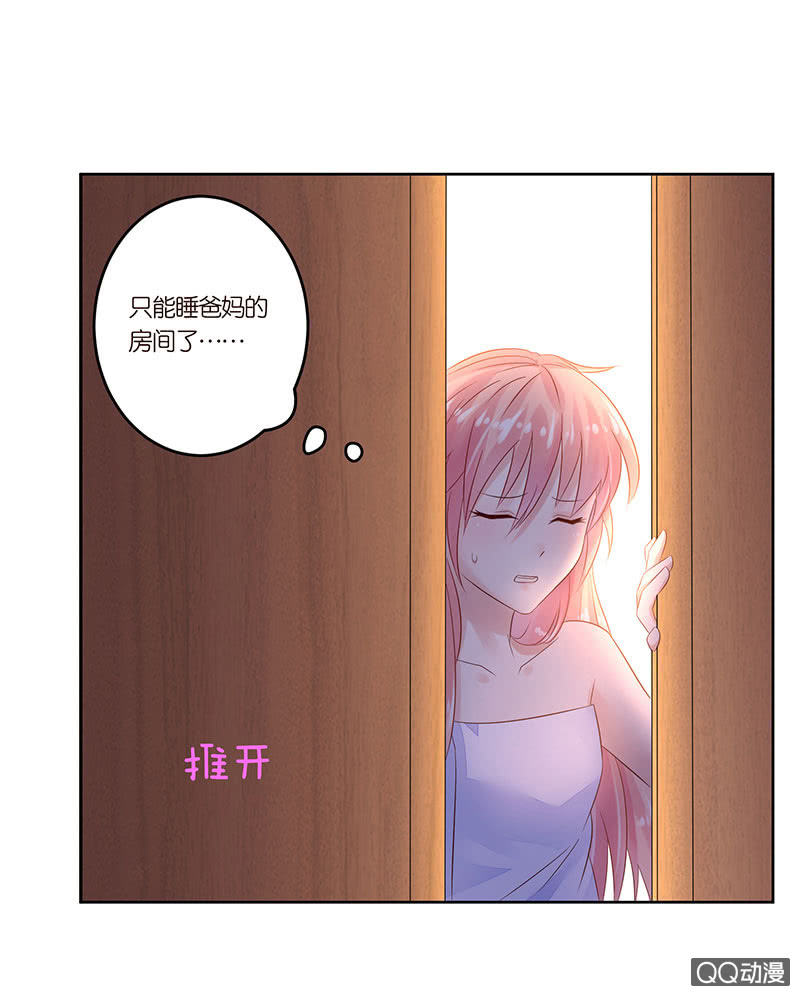 鸠占鹊巢(1/2)-第6话
