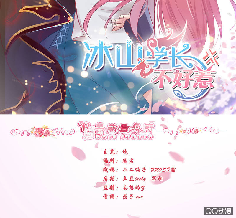 神秘的蛋蛋(1/2)-第54话
