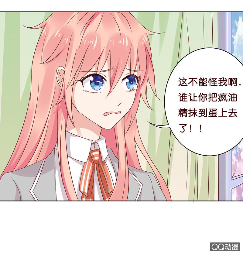 神秘的蛋蛋(1/2)-第54话