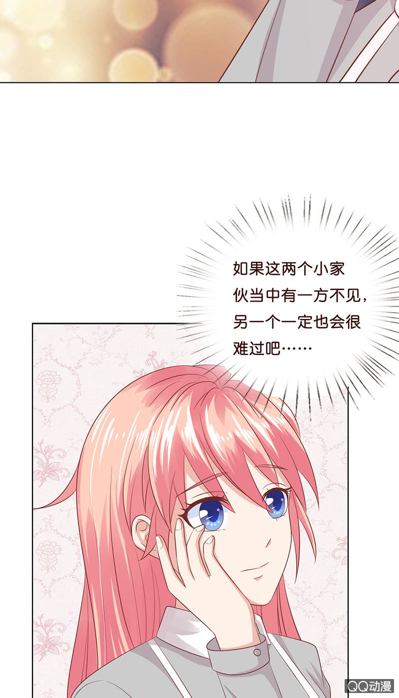 神秘的蛋蛋(1/2)-第54话