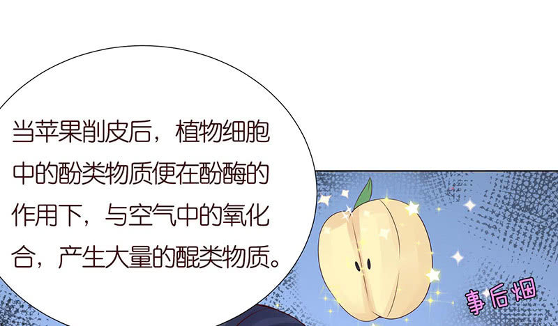 送你一坨翔(1/2)-第58话