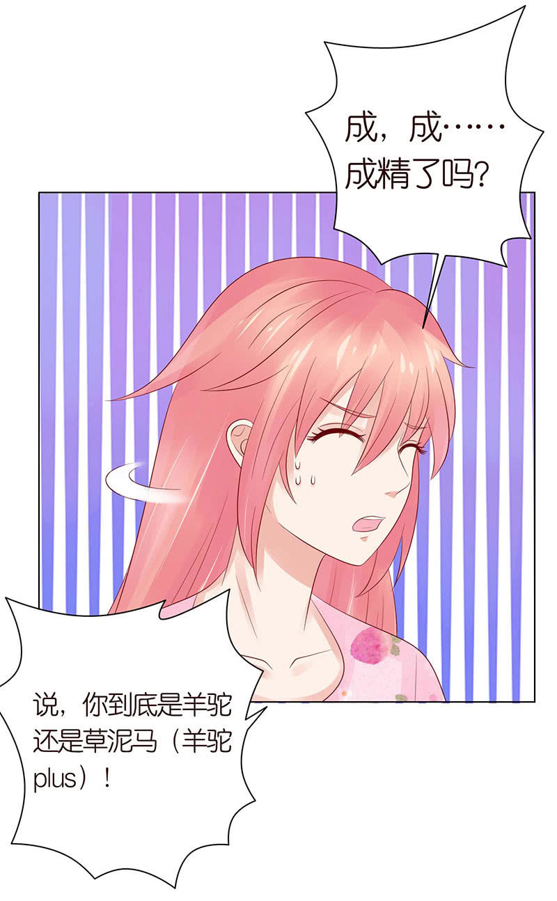 我和你如画(1/2)-第62话